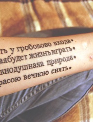 Tatuaże - 1248789